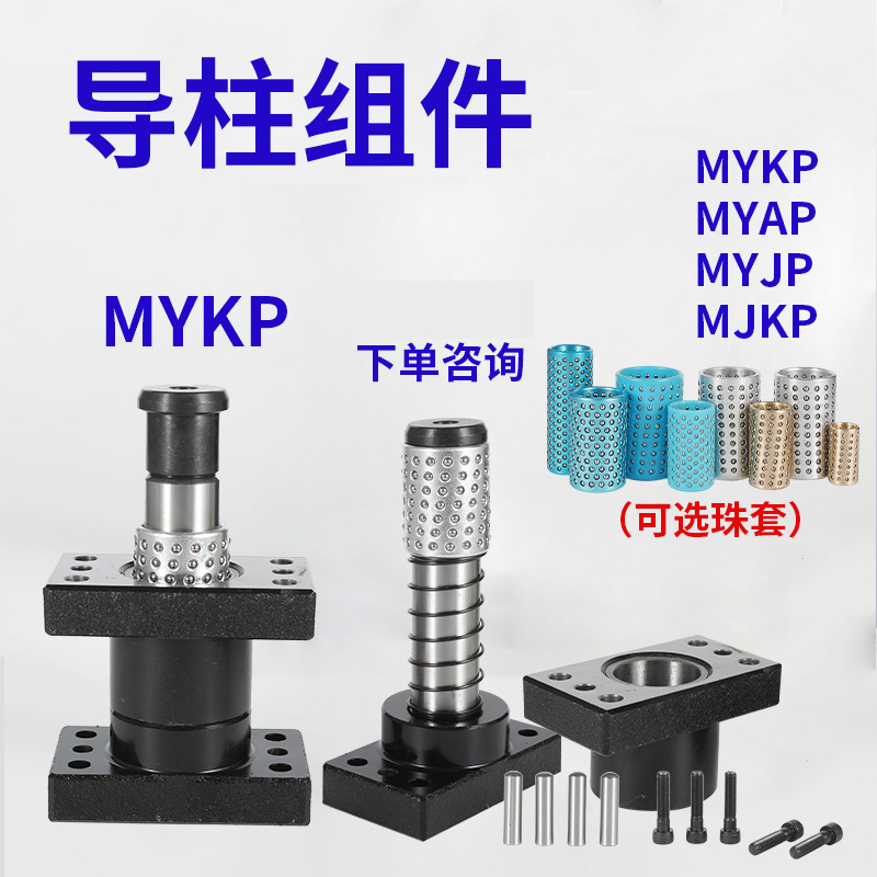 供应导柱导套 加工导柱 润滑型 滑动独立导柱 