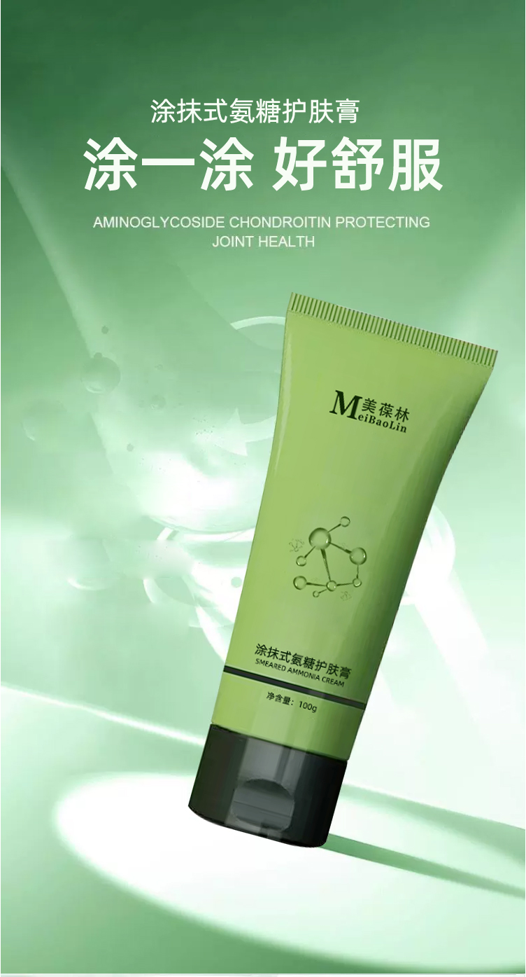 涂抹式氨糖护肤膏oem贴牌 护肤品小批量定制