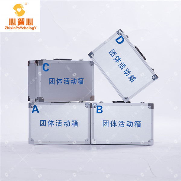 团体箱心理咨询团体活动设备  XZX-TT-2