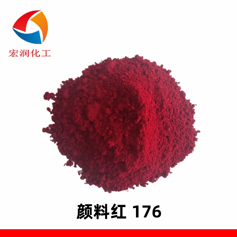 颜料红HF3C颜料红176水性油墨耐晒耐迁移易分散颜料