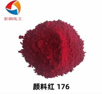 颜料红HF3C颜料红176水性油墨耐晒耐迁移易分散颜料