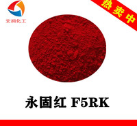 永固红F5RK水性漆耐晒艳红颜料着色力高