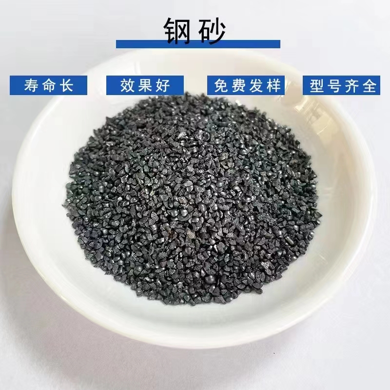 晟博安供应高硬度白砂菱角钢砂，铸钢砂