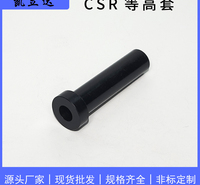 供应各种规格等高套筒 CSR等高套筒 模具标准件