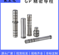 精密导柱系列-GP辅助导柱 滚珠导柱导套组件 标准件