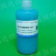 镍-琼脂糖凝胶6FF