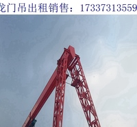 河北廊坊龙门吊厂家 20吨龙门吊待出租