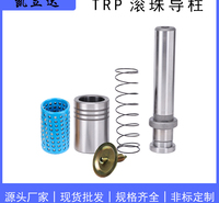 TRP滚珠外导柱组件五金冲压模座十字导柱精密模具配件导柱导套