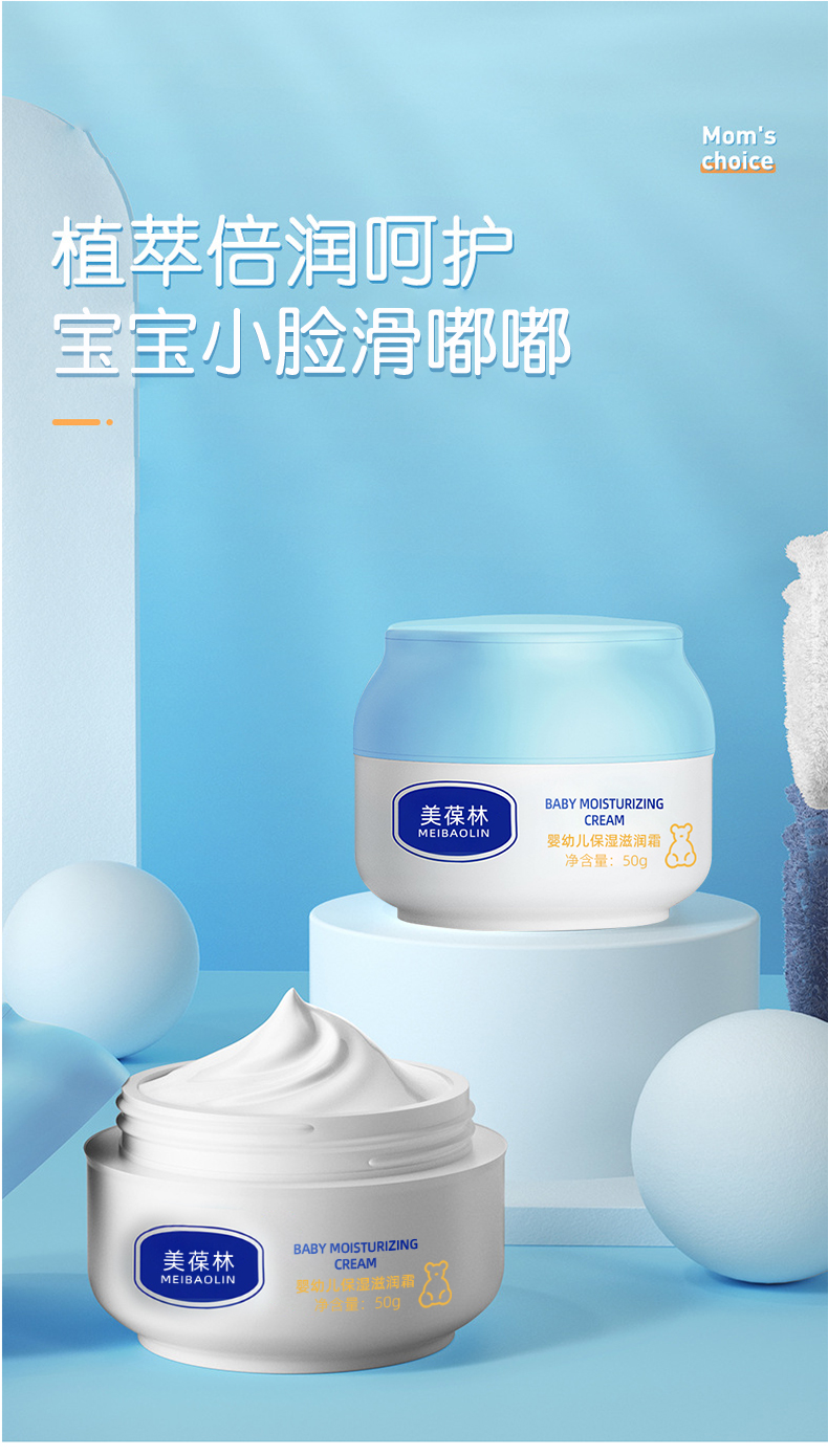 婴幼儿保湿滋润霜贴牌代加工 护肤品生产厂家 山东恒康