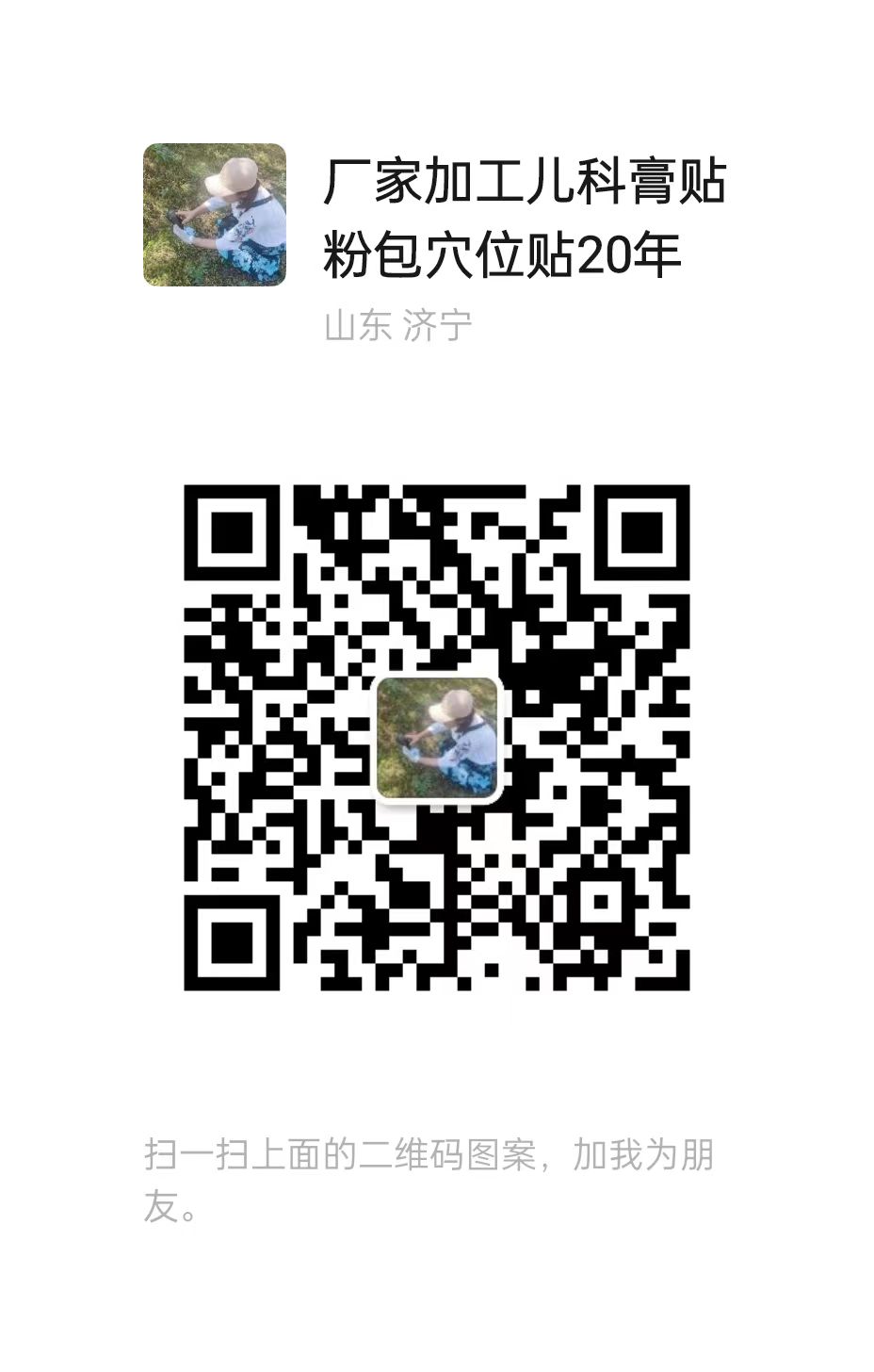  山东辰星医疗科技有限公司 微信二维码