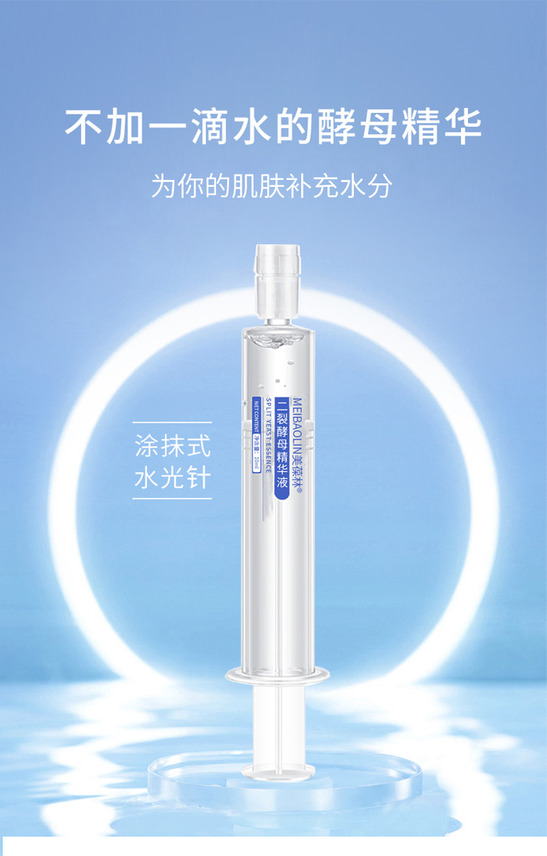 二裂酵母精华液代加工 护肤品生产厂家 小批量定制