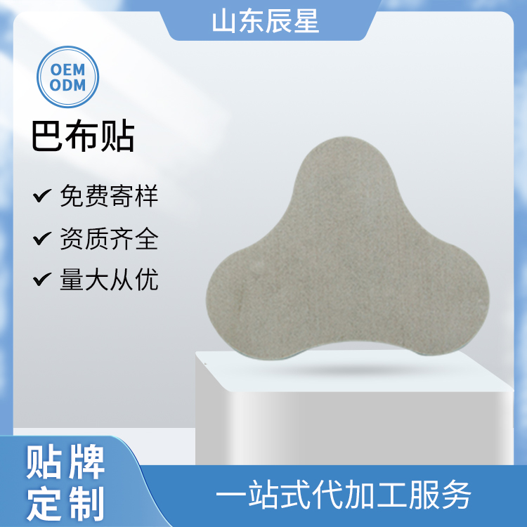  艾灸穴位贴 异型贴oem贴牌颈椎巴布贴代加工