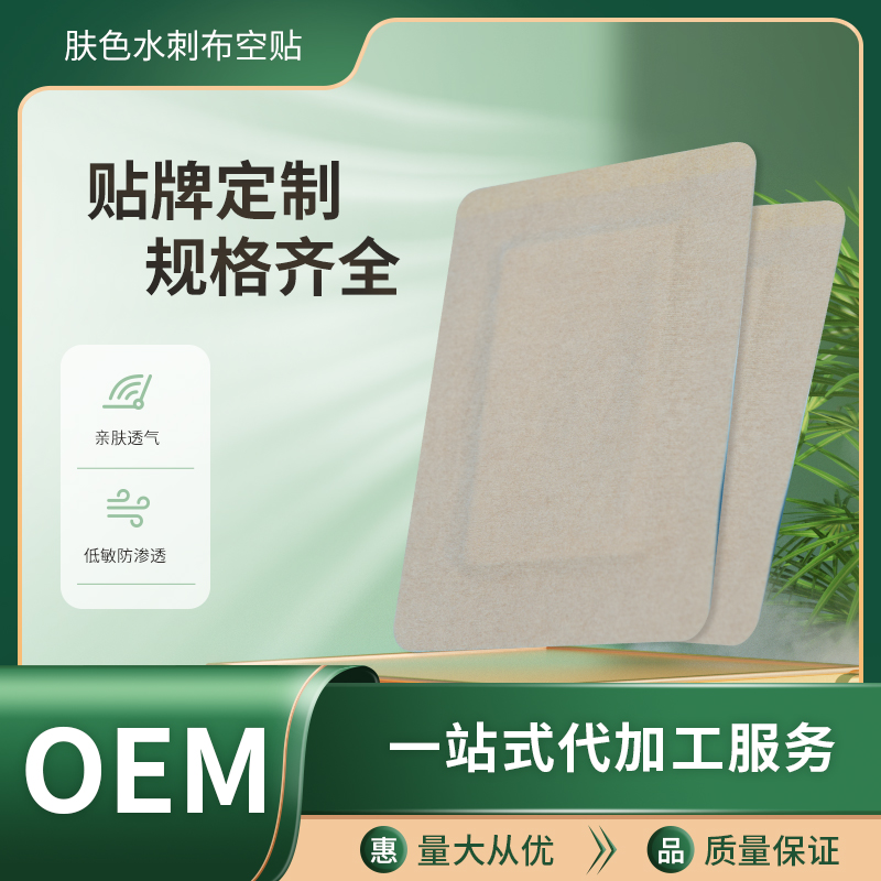 山东辰星小儿贴剂 儿童贴精选厂家