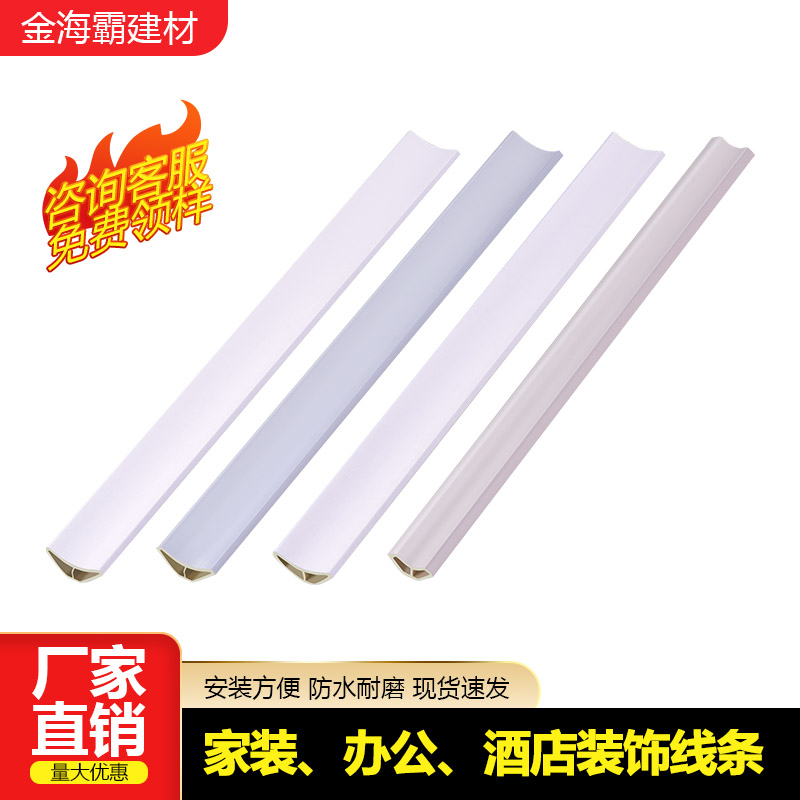 金海霸四川成都新款竹晶纤维踢脚线实木地脚线白色木塑贴脚线厂家直销