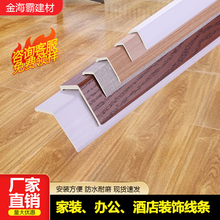 金海霸四川成都东莞惠州新款竹晶纤维踢脚线实木地脚线白色木塑贴脚线厂家直销