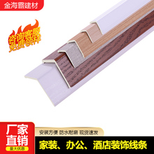 金海霸四川成都新款竹晶纤维踢脚线实木地脚线白色木塑贴脚线厂家直销