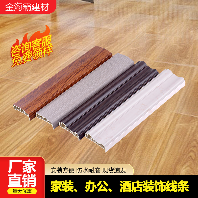 金海霸四川成都新款竹晶纤维踢脚线实木地脚线白色木塑贴脚线厂家直销