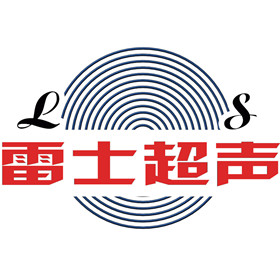 无锡雷士超声波设备有限公司 标志