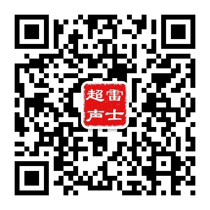 无锡雷士超声波设备有限公司 微信二维码
