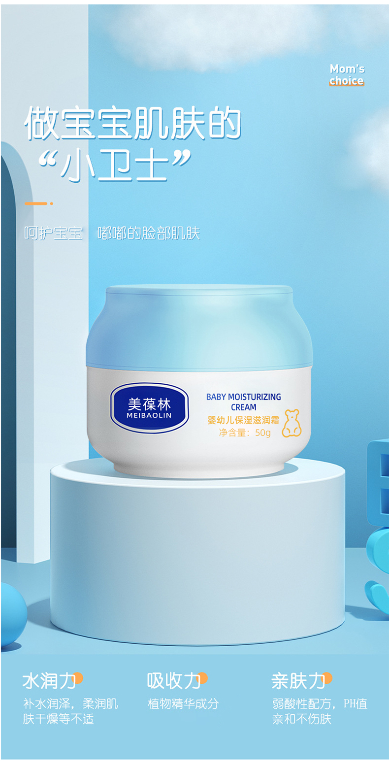 婴幼儿保湿滋润霜oem贴牌代加工 护肤品生产厂家