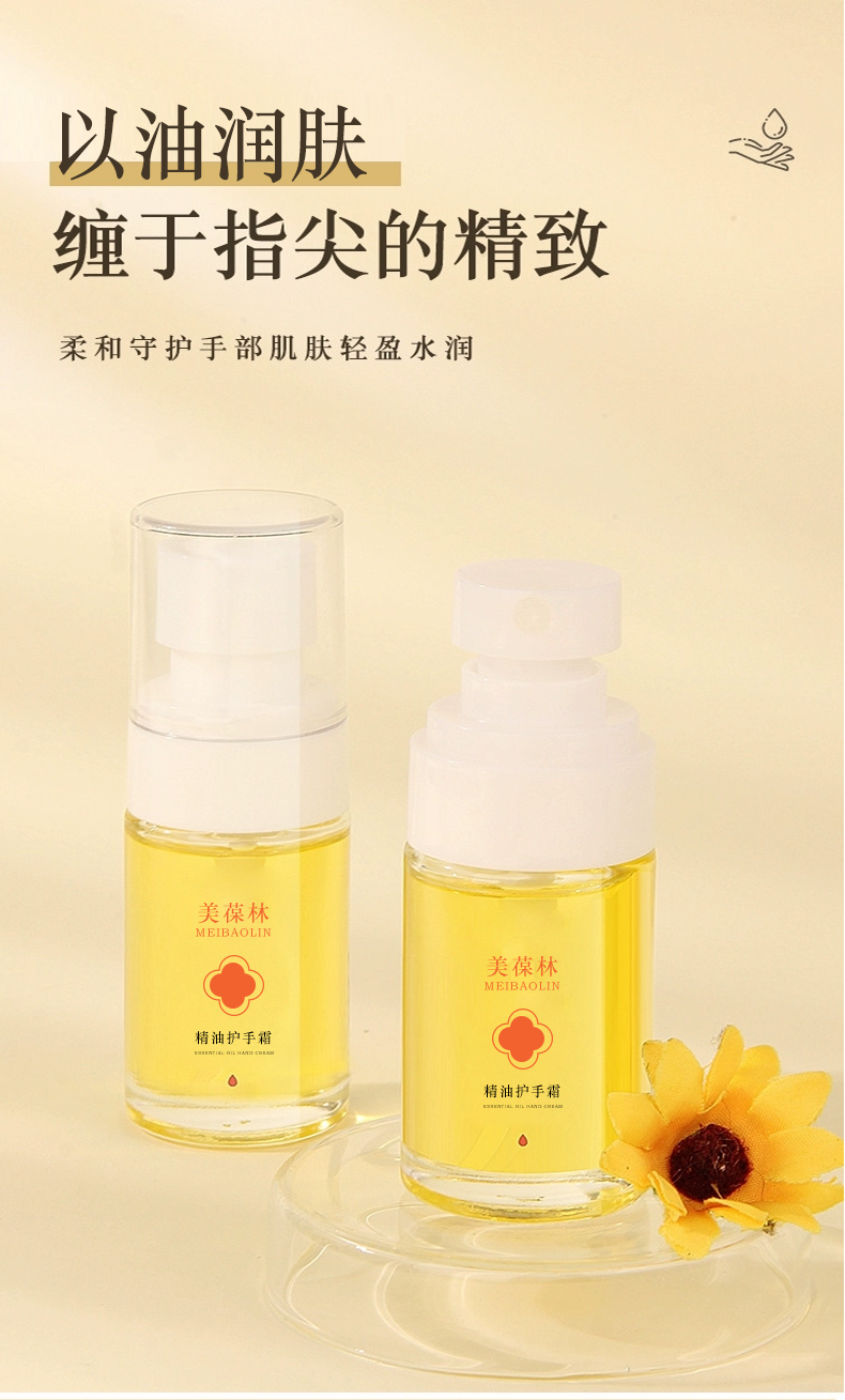 精油护手霜代加工 护肤品生产厂家 小批量定制