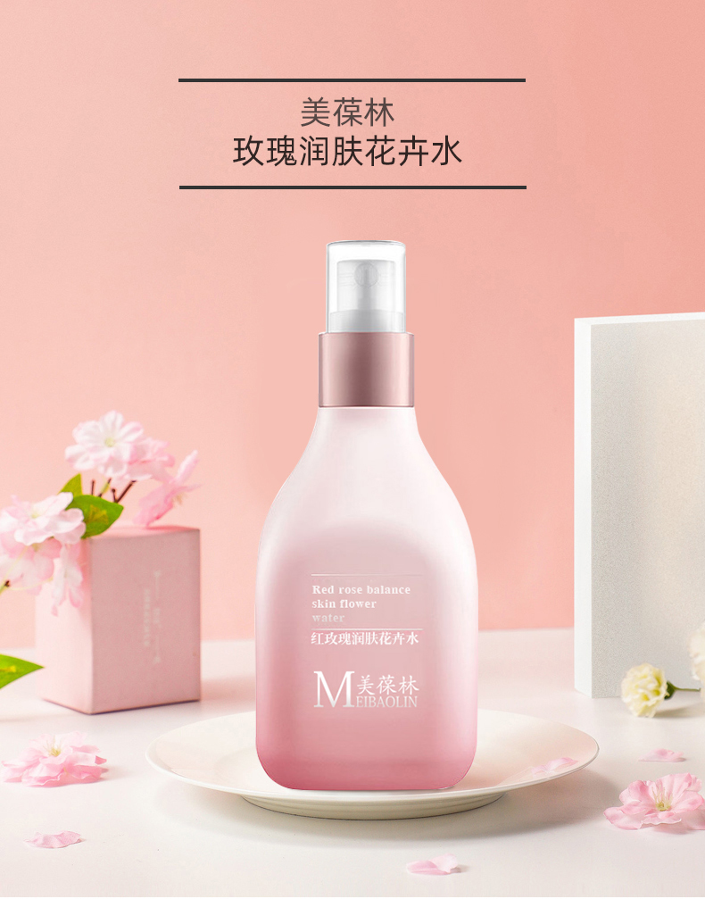 玫瑰衡肤花卉水定制 补水保湿护肤品生产厂家