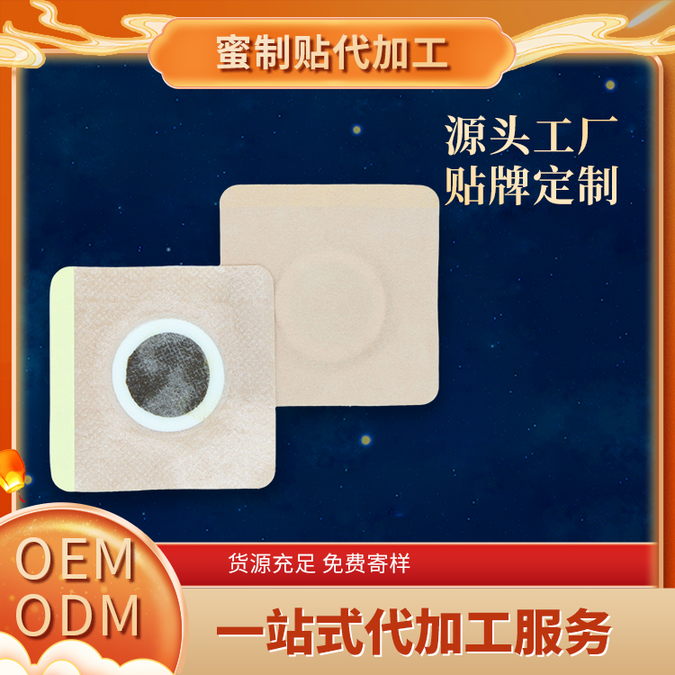 助长穴位贴 异型贴oem贴牌肚脐贴代加工