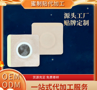 助长穴位贴 异型贴oem贴牌肚脐贴代加工