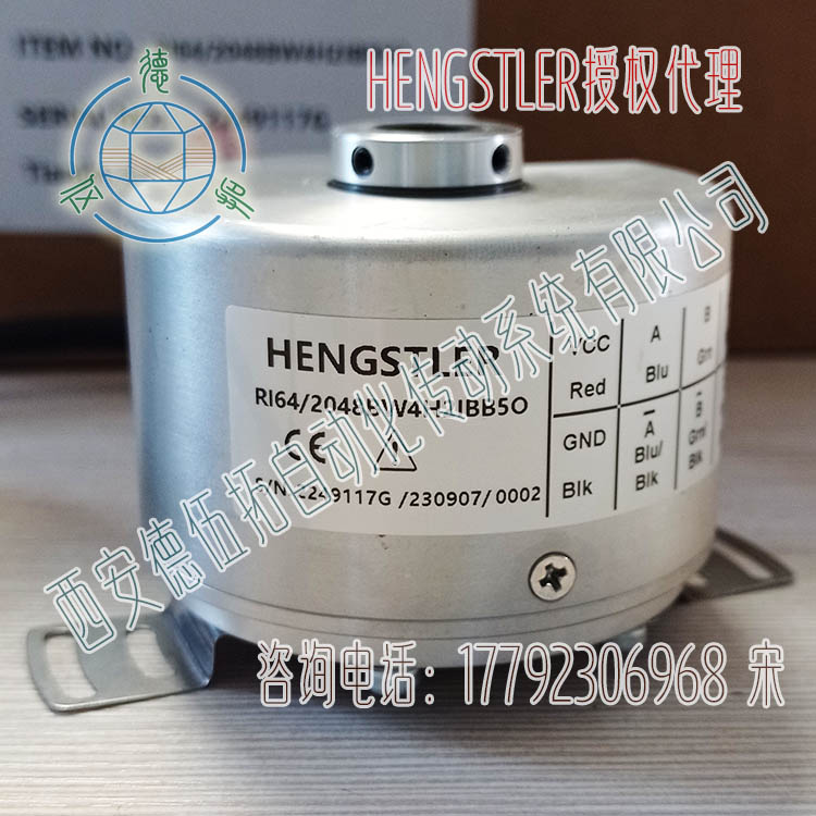Hengstler亨士乐RI64/2048BW4H2IBB5O空心轴增量编码器