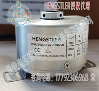 Hengstler亨士乐RI64/2048BW4H2IBB5O空心轴增量编码器