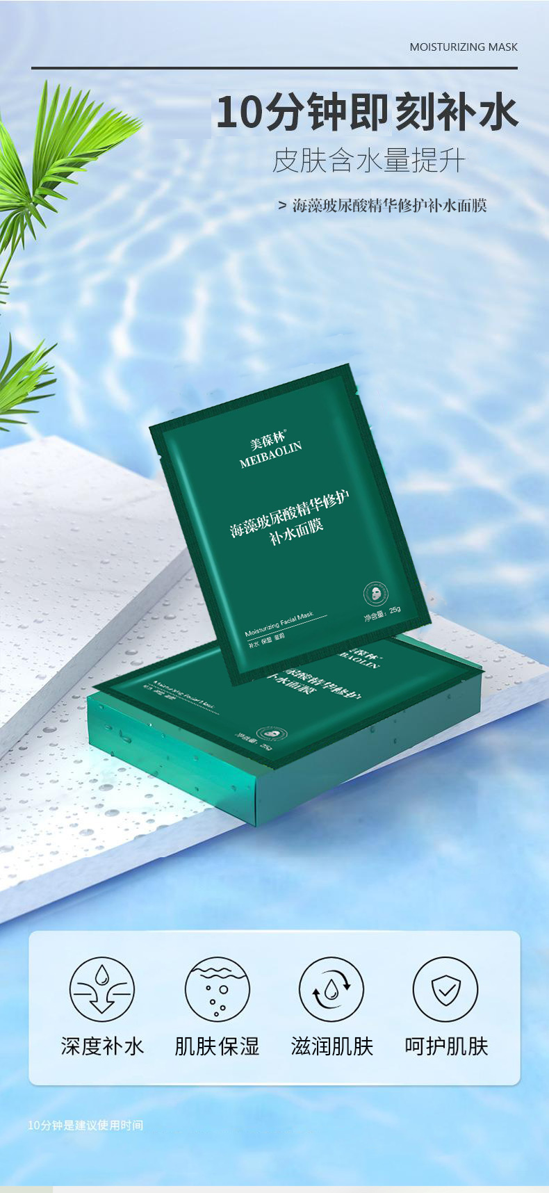 海藻玻尿酸精华修护补水面膜 保湿护肤品生产厂家