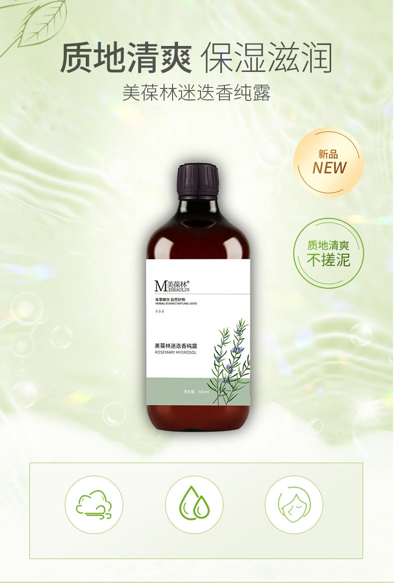迷迭香代加工 护肤品小批量定制