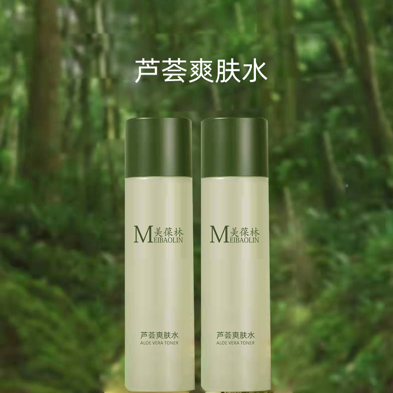芦荟爽肤水代加工 护肤品小批量定制