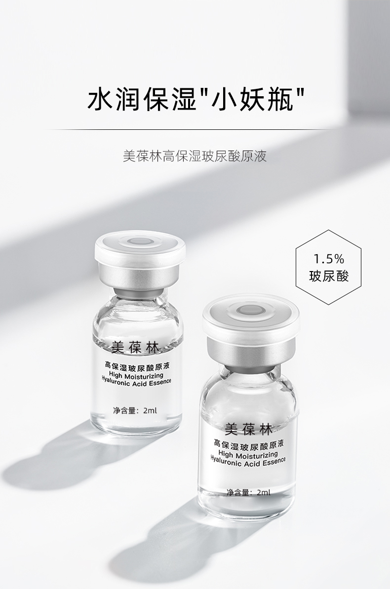 高保湿玻尿酸原液代加工 护肤品小批量定制