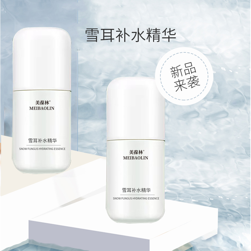 雪耳补水精华代加工 护肤品小批量定制