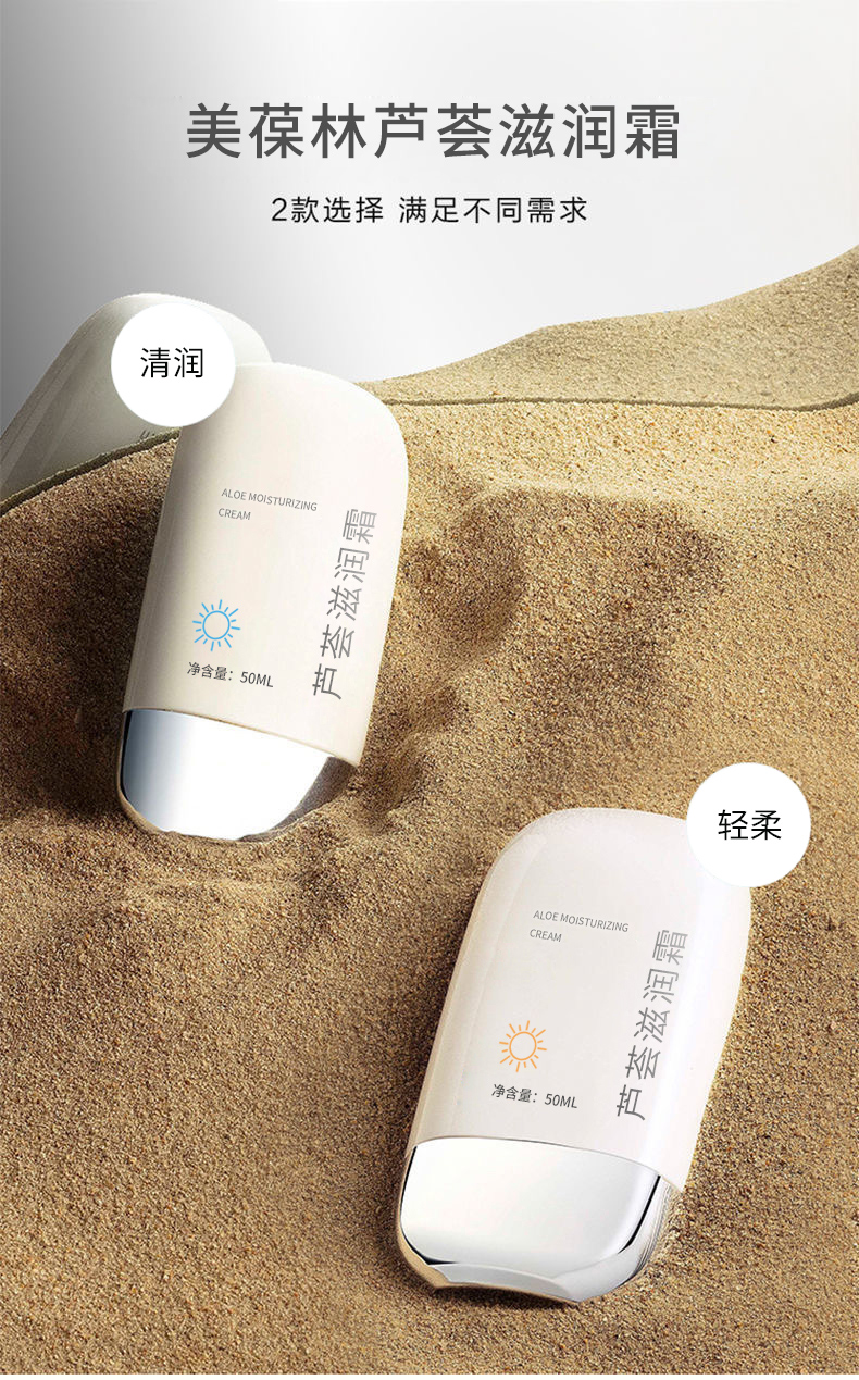 芦荟滋润霜代加工 护肤品小批量定制