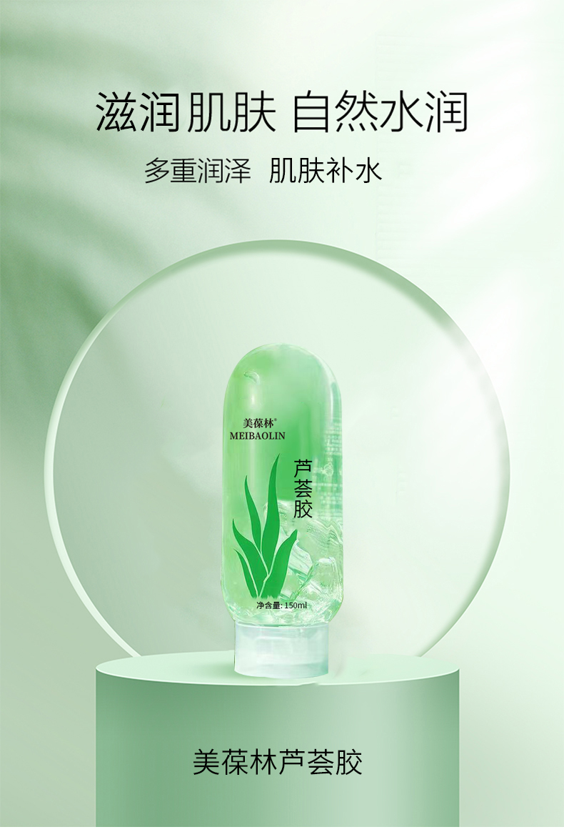 芦荟胶加工定制 护肤品oem