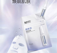 烟酰胺<em>安</em>瓶面膜加工定制 护肤品oem