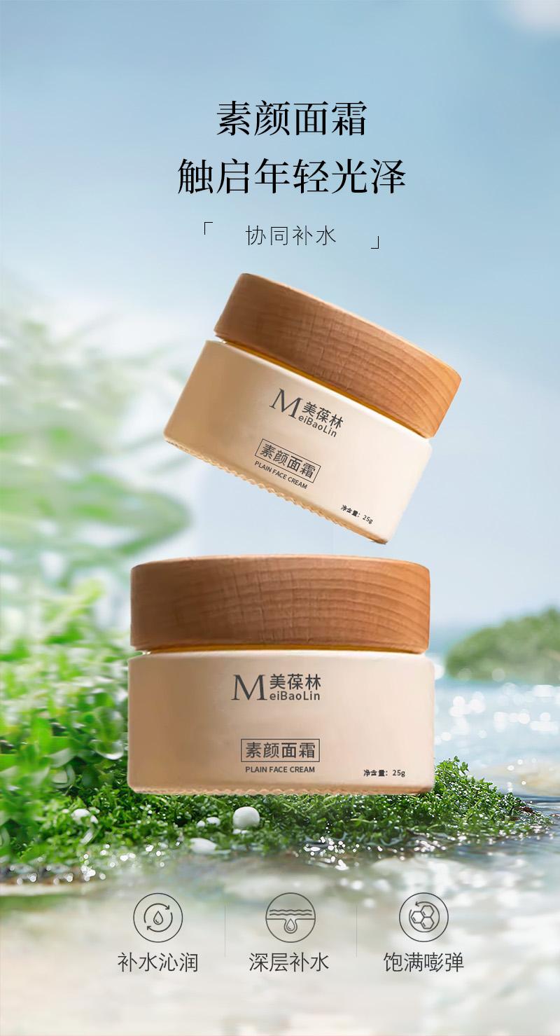 素颜面霜加工定制 护肤品oem