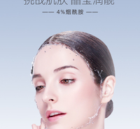 烟酰胺<em>安</em>瓶面膜代加工 护肤品定制