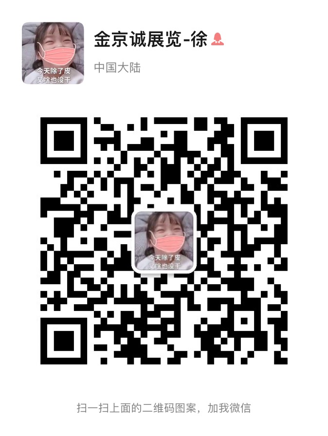  北京金京诚国际展览有限公司 微信二维码