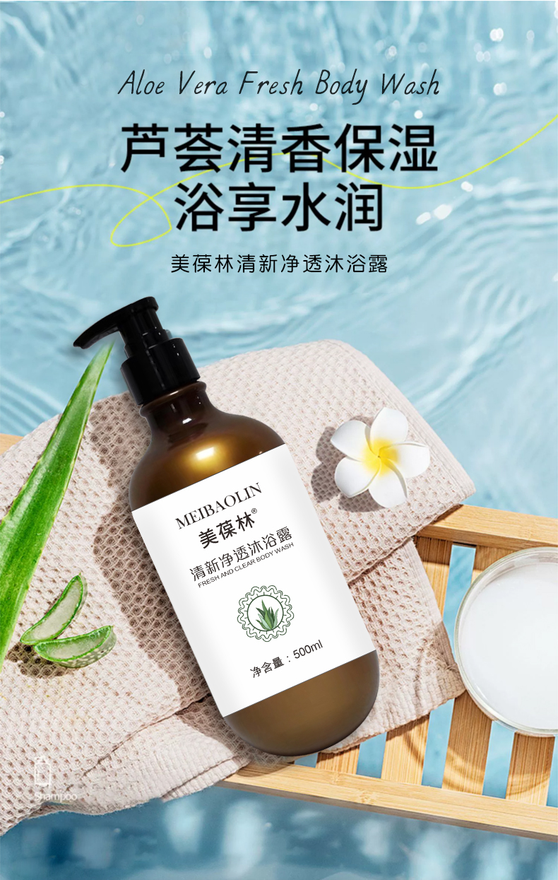 沐浴露代加工 护肤品定制