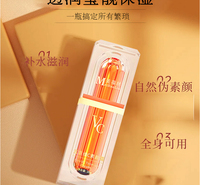 五重维c素颜霜代加工 护肤品定制