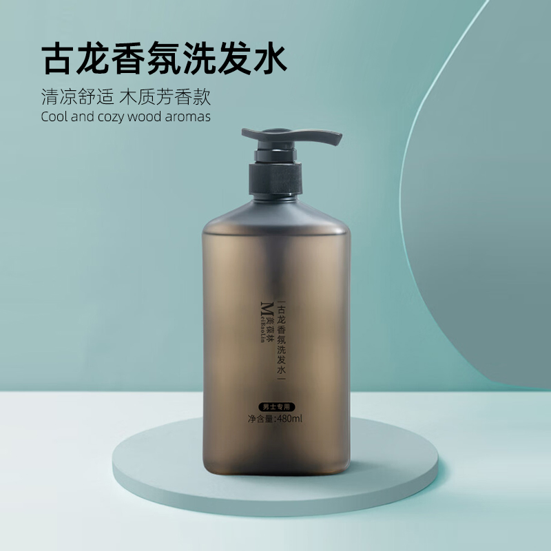 古龙香氛洗发水代加工 护肤品定制