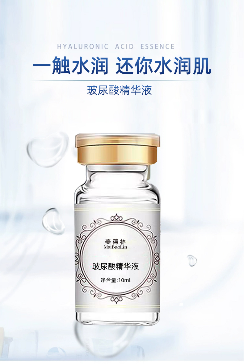 玻尿酸精华液代加工 护肤品贴牌定制