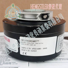 HENGSTLER亨士乐HS35R10248577空心轴增量编码器