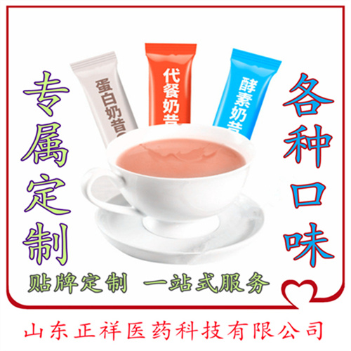 益生菌冻干粉固体饮料贴牌OEM 冲调饮品蔓越莓益生菌粉代加工