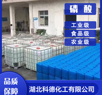 磷酸 无机酸 食品级 工业级 营养增强剂 工厂直发