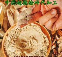 中药超微粉碎 来料代加工 专业厂家值得信赖 超微粉碎代工