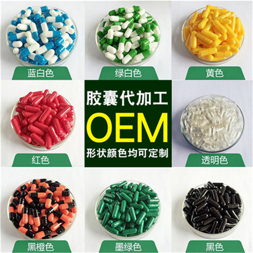 硬胶囊灌装 胶囊填充铝塑压板泡罩 独立泡罩 0#1#胶囊 可来料加工